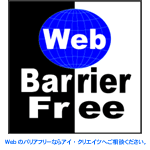 Web Barrier Free �̃}�[�N